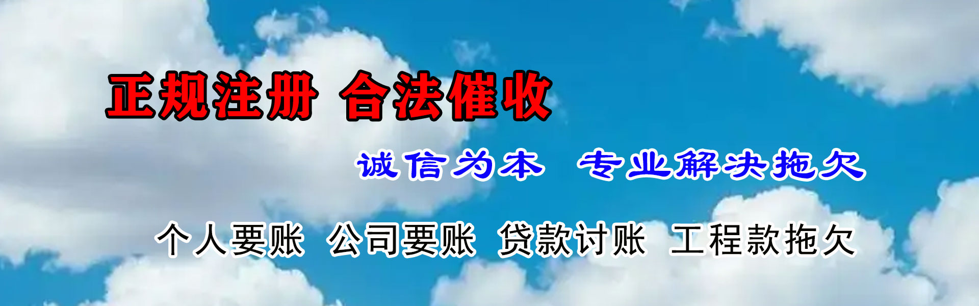 介休催收公司